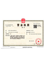 惠水营业执照副本
